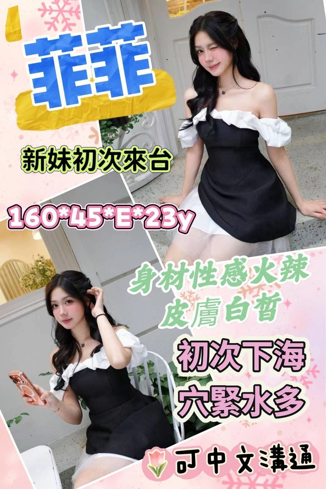 9anL7oYkVe3IBdTy 雲林定點茶-菲菲:圖片 1