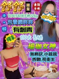 台中定點茶-舒舒：圖片 2