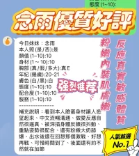 新竹定點茶-念雨：圖片 3