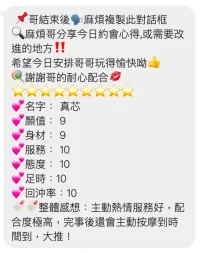 桃園定點茶-真芯：圖片 3