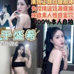 桃園定點茶-于盛希