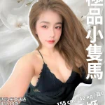 新竹定點茶-雲姬