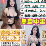 桃園定點茶-悠悠