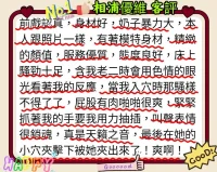 台中定點茶-相浦優維：圖片 5