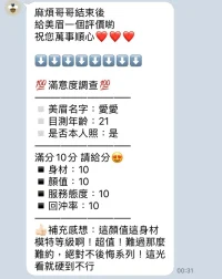 新竹定點茶-愛愛：圖片 6