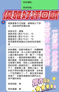 新竹定點茶-優雅：圖片 3