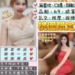 桃園定點茶-萌萌噠