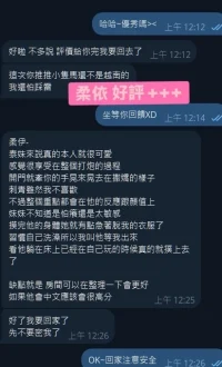 嘉義定點茶-柔依:圖片 7