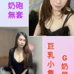 台北定點茶-哈妮