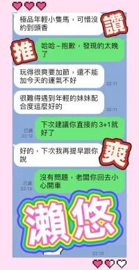 台中定點茶-瀨悠：圖片 2