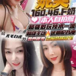 新竹定點茶-妮芙