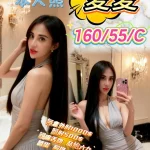 新竹定點茶-愛愛