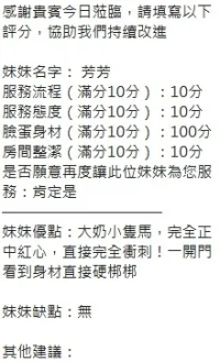 新竹定點茶-芳芳：圖片 17