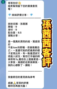 桃園定點茶-孫茜茜：圖片 2