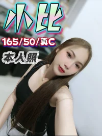 台中定點茶-小比