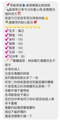 桃園定點茶-真芯：圖片 4