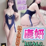 台中定點茶-鹿妍