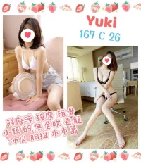 台北定點茶-Yuki