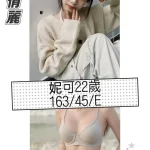 台北外送茶-妮可