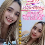 新竹定點茶-黃蓉