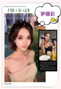 台北外送茶-伊藤彩：圖片 2