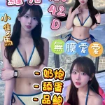 台中定點茶-蘿兒