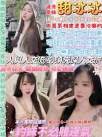 台北定點茶-甜冰冰