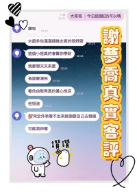 桃園定點茶-謝夢喬:圖片 2