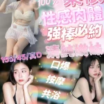 新竹定點茶-樂依