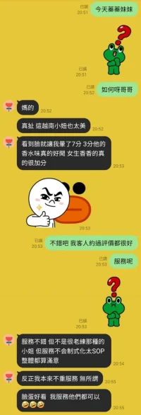 苗栗定點茶-蓁蓁：圖片 5