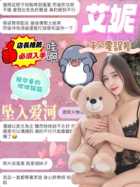 彰化定點茶-艾妮：圖片 2