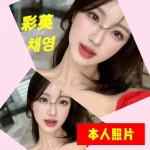 桃園外送茶-彩英