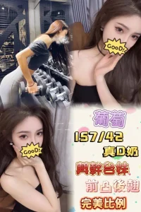 台北定點茶-葡萄