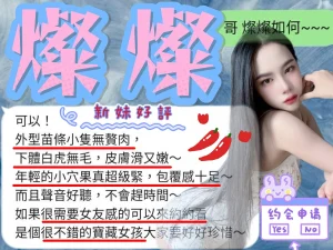 新竹定點茶-燦燦：圖片 2