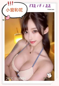 台北外送茶-小宮和花：圖片 2