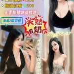 桃園定點茶-小姐姐