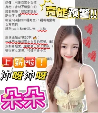 台中定點茶-朵朵：圖片 3