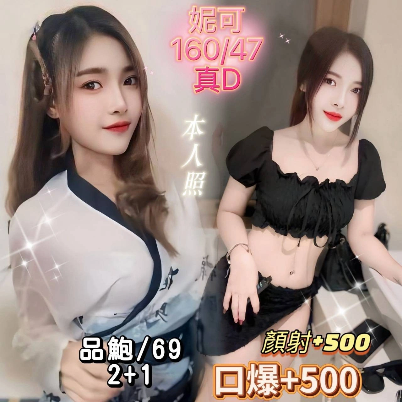 QJ9EUTe1VpjZdN60 基隆定點茶-妮可:圖片 1