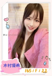 台中外送茶-木村優希：圖片 2