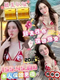 台中定點茶-童童