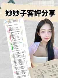 台北定點茶-妙妙子：圖片 12