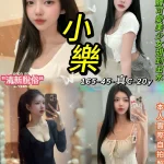 台北定點茶-小樂