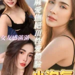 台南定點茶-小淘氣