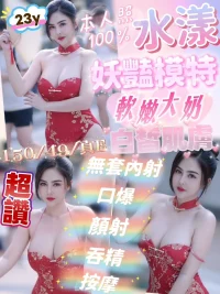 新竹定點茶-水漾