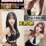 桃園定點茶-伊朵