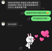 新竹定點茶-芝麻:圖片 3