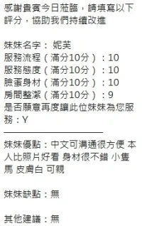 新竹定點茶-妮芙:圖片 8