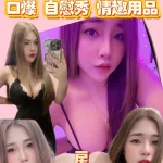 新竹定點茶-奶兔