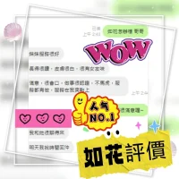 南投定點茶-如花:圖片 2