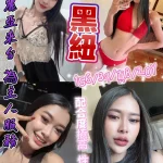 新北定點茶-黑紐